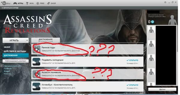 Ассасин крид мираж ключ. Парирование в Assassins. Активировать ключи Assassins Creed. Ассасин Revelations пароль. Установочный файл ассасин.