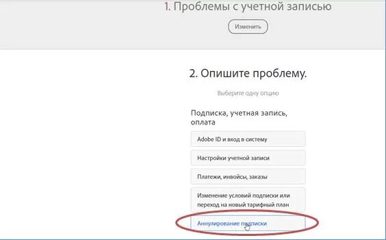 Отменить подписку переводы. Подписка Adobe. Как отменить подписку на фотошоп адоб. Как оплатить подписку Adobe. Штраф за отказ от подписки Adobe.