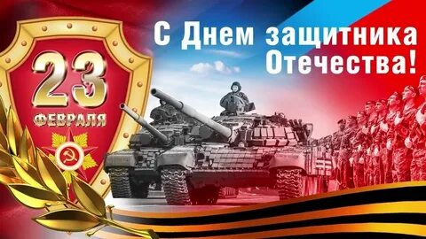 Название защитников отечества