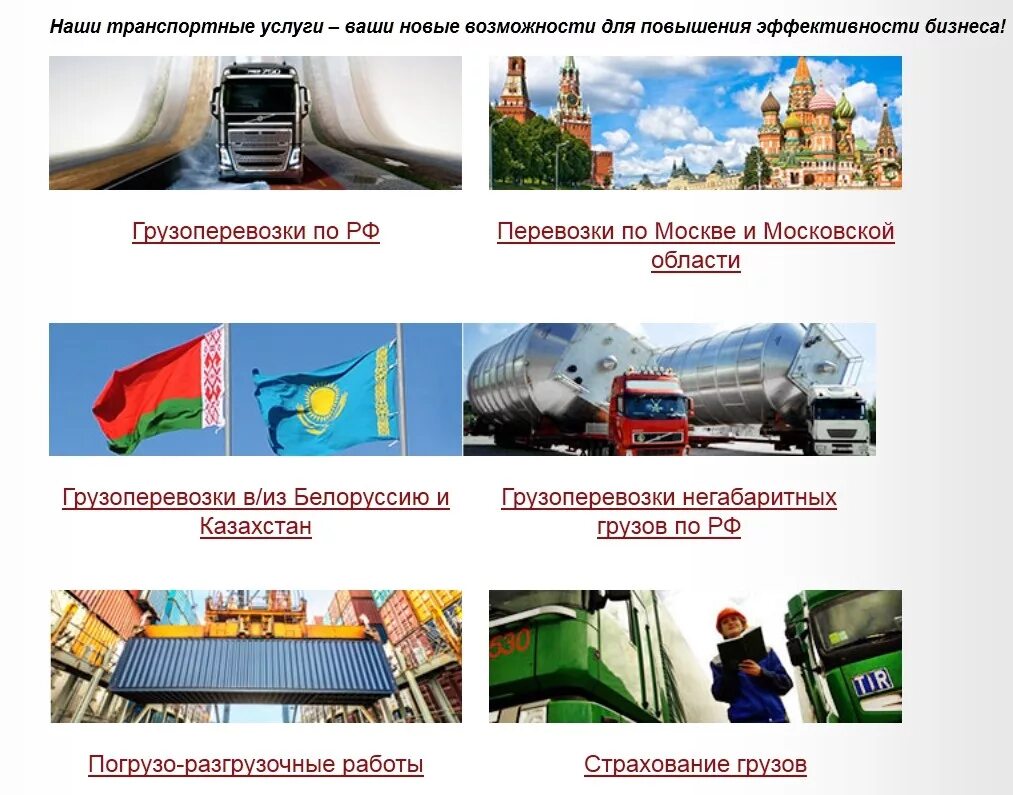 Грузовик ман трак. Транспортные компании рус. Транспортные компании рус. Даф совтрансавто. Транспортные компании рус.