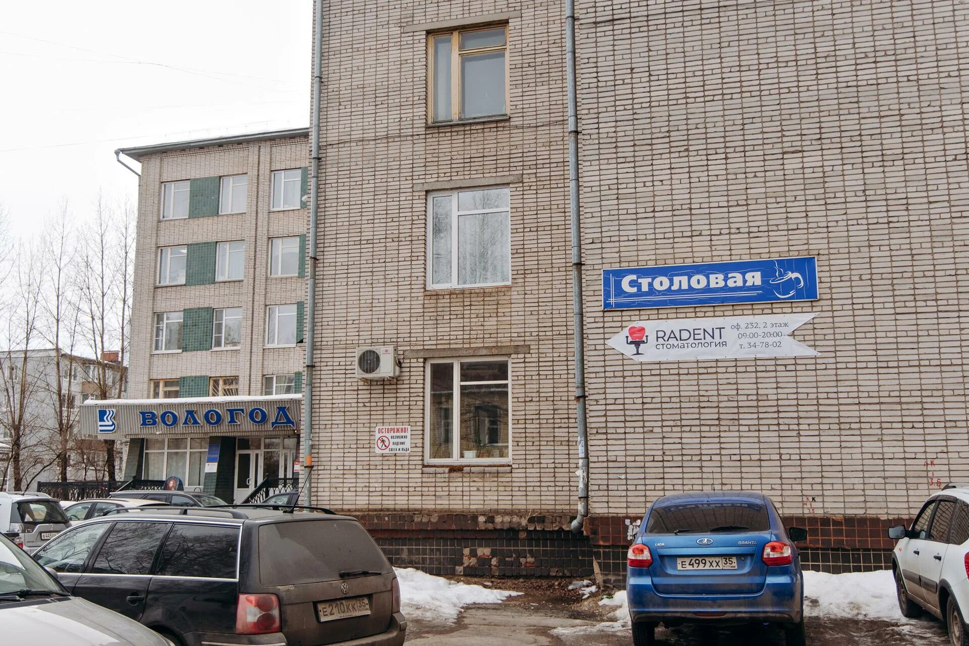 Радент, стоматология на Комсомольской улице - отзывы, цены, информация о специал