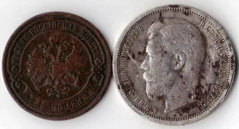 Монета 1900 года
