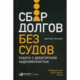 Управдолг
