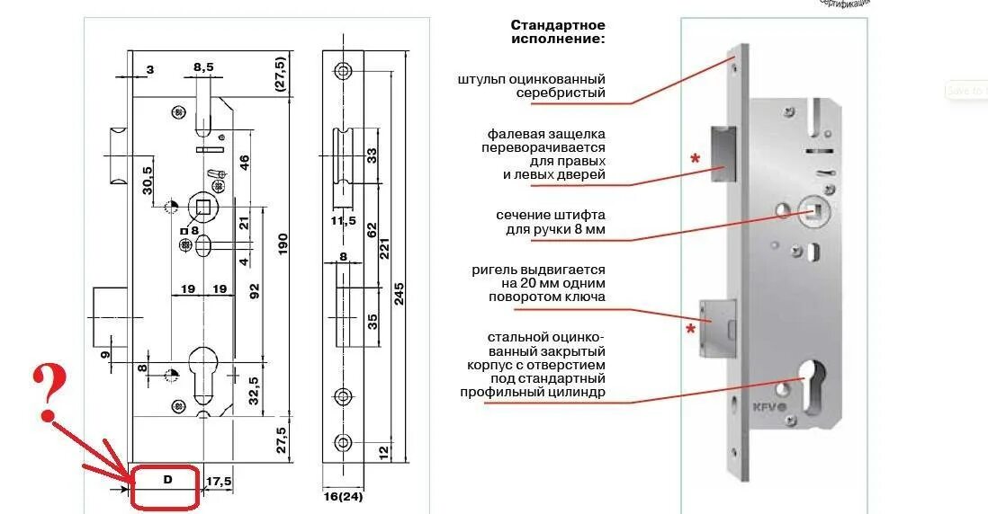 Как определить размеры замка. Замок врезной с роликовой защелкой апекс схема. замок врезной с роликовой защелкой схема. дорнмасс замка на пвх двери. устройство замка входной пластиковой двери с защелкой.