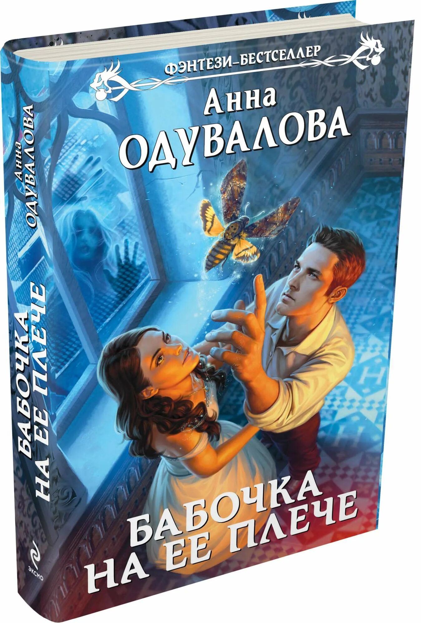 Обложки книг фантастика. Темные королевства. Фэнтези книги бестселлеры. Фэнтези книги бестселлеры. Книги новинки бестселлеры.
