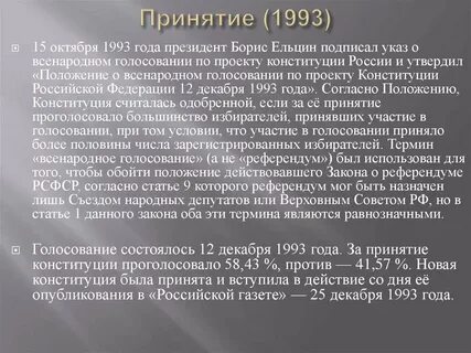 1993 кратко