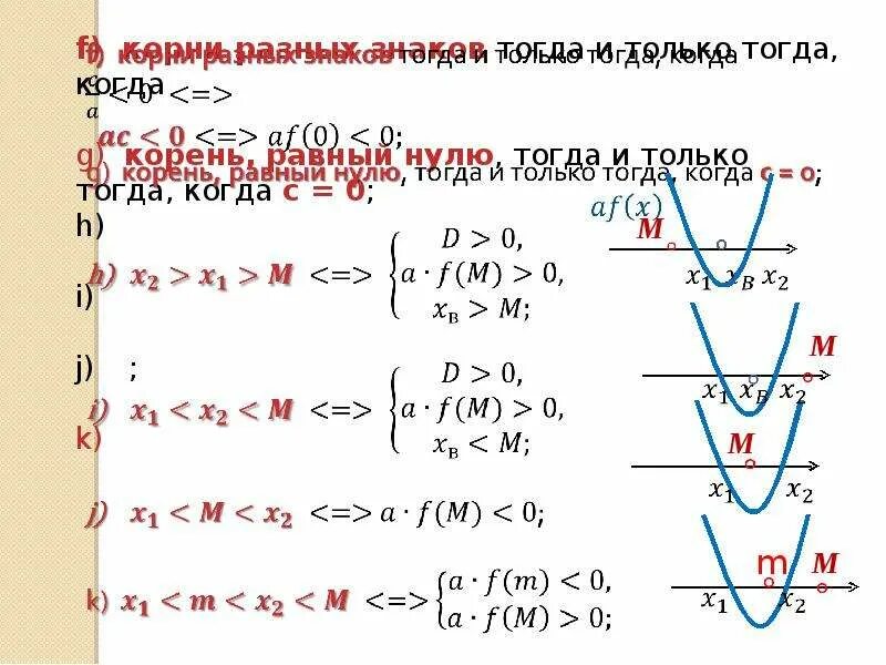 Параметры алгебра. Как найти параметр алгебра. параметры по алгебре. задачи с параметром.