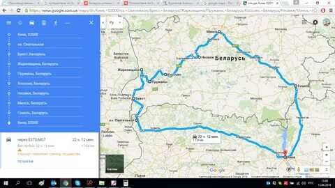 Белорусский маршрут