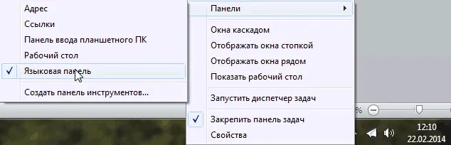 Как добавить панель языка. Языковая панель. вывести языковую панель на рабочий стол. восстановить языковую панель. windows 7 языковая панель.