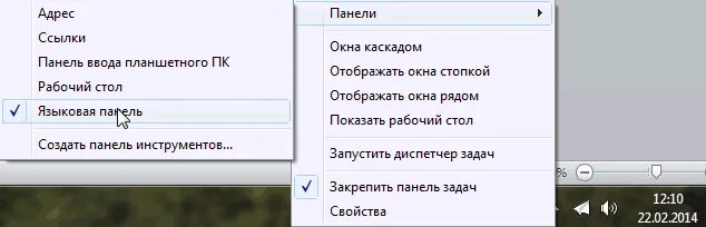 Языковая панель. Вывести языковую панель на рабочий стол. Восстановить языковую панель. Windows 7 языковая панель. Пропадает панель снизу