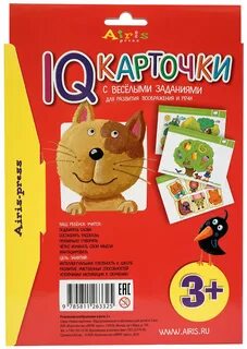 Воображение и речь