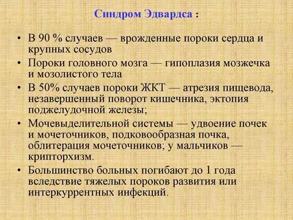 Внутренний порок