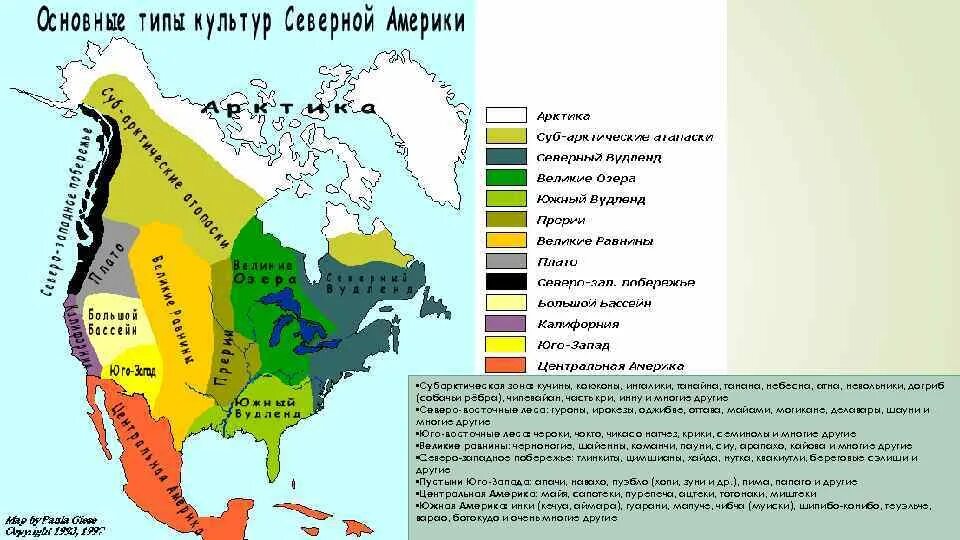 Северная америка ареалы