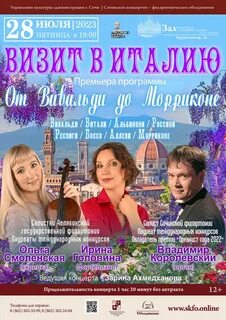 Сочи концерты афиша 2023