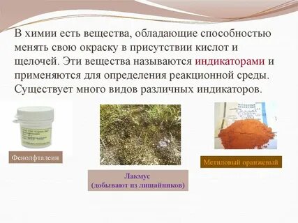 Химия ели