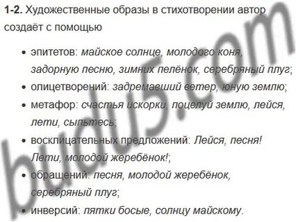 Русский 8 рыбченкова 2022