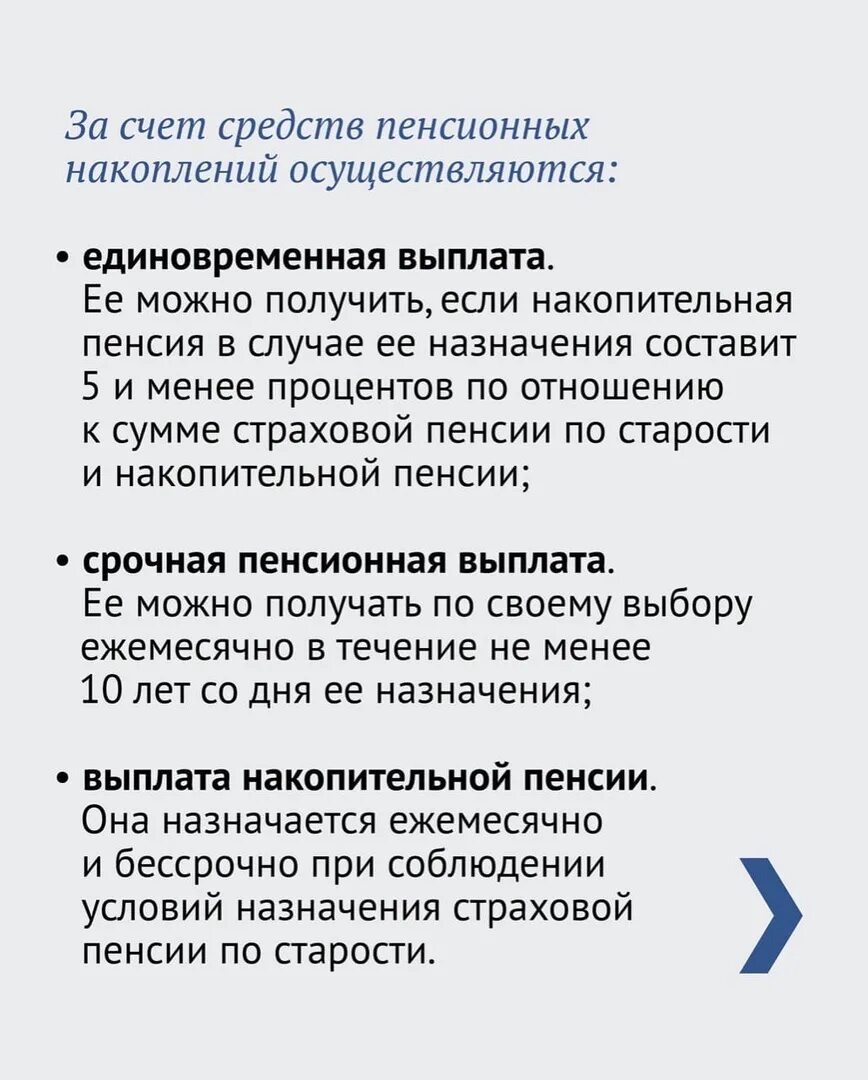 Страховая часть пенсии как получить единовременно. Как получить страховую часть пенсии.