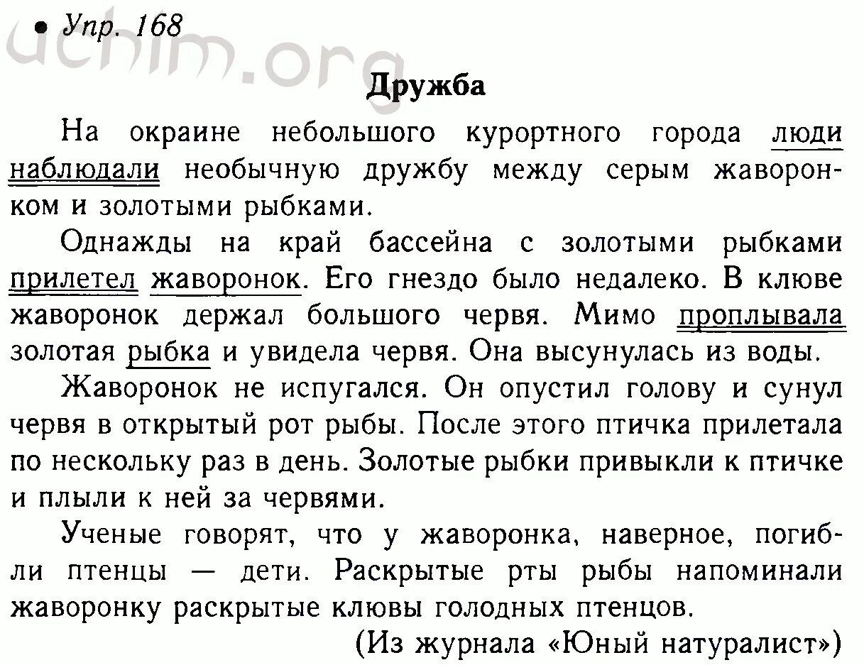 Пераказ 7 клас. Изложение 5 класс по русскому языку тексты. Изложение 5 класс по русскому языку 1 четверть ладыженская. Тексты для изложений 5 класс русский язык. Текст для изложения 5 класс по русскому.