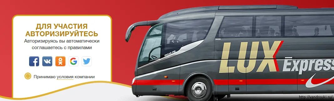 Евро Люкс автобусные рейсы. Lux Express, Энгельс. Водители Люкс экспресс. Автобус Люкс Тревел.