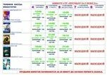 Карнавал кинотеатр расписание на завтра