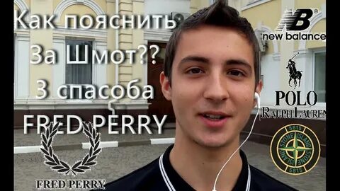 Что значить пояснить за шмот