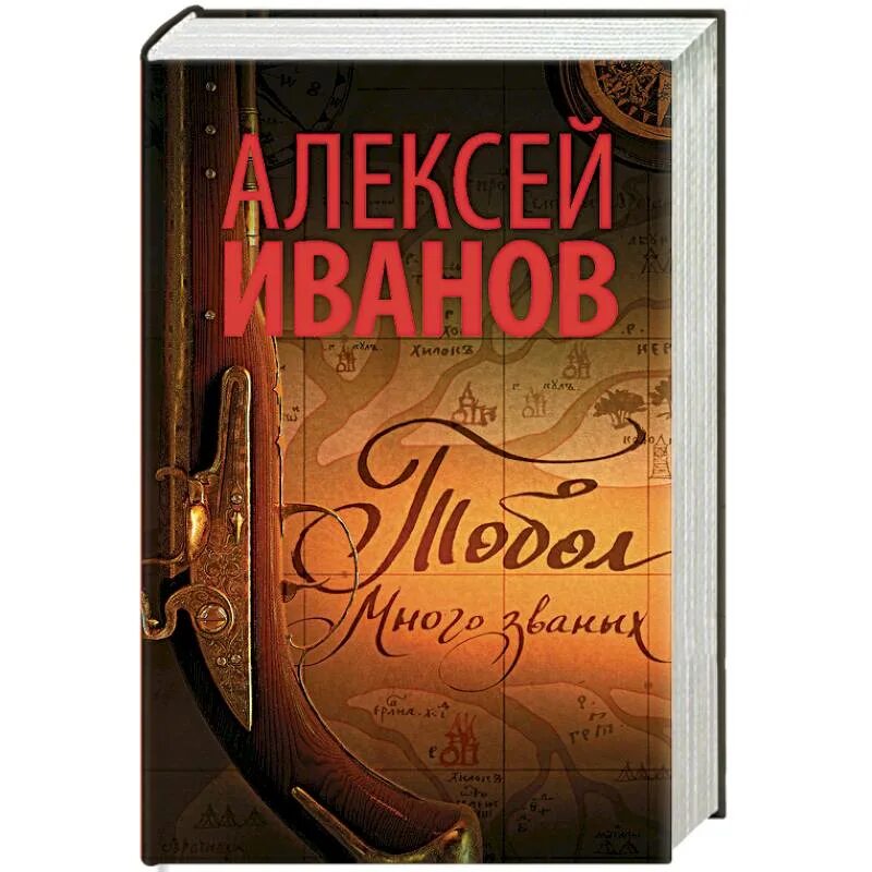 Много званых