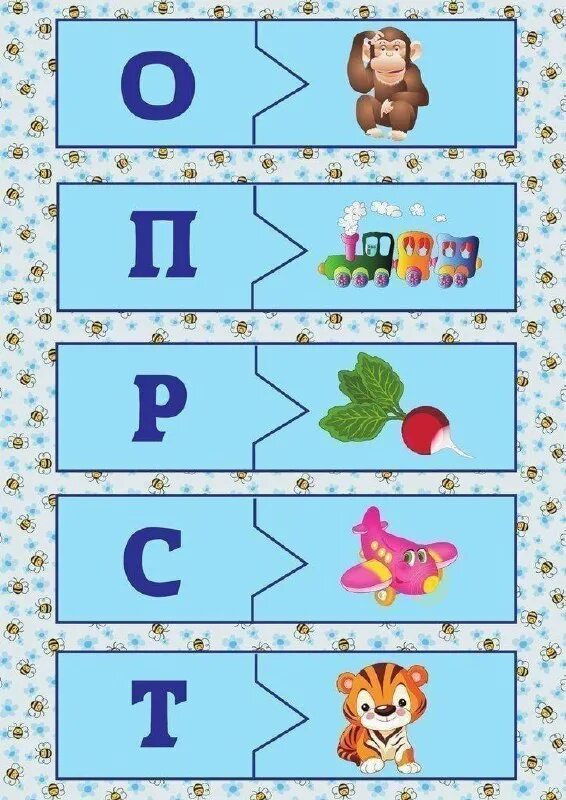 Игра подбери букву. Изучение буквы а в игровой форме. Изучение букв для детей. Игры с буквами для дошкольников. Развивающие игры с буквами.