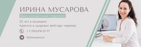 Косметолог консультация чкалова 1 cлиниcббc 5040097446