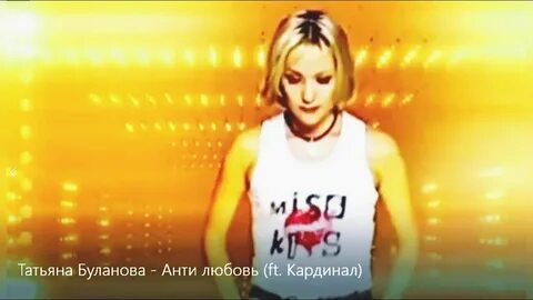 Буланова я так сильно