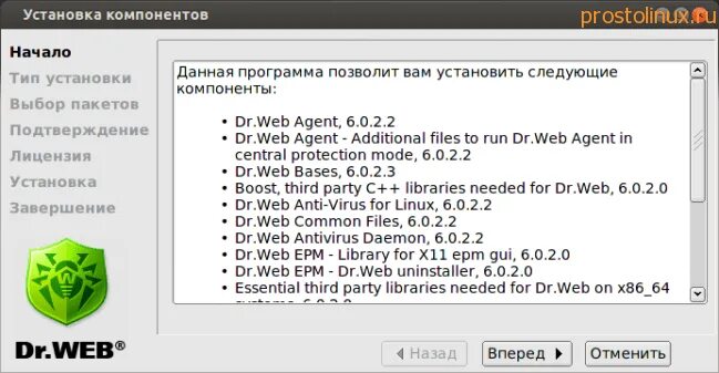 Drweb linux