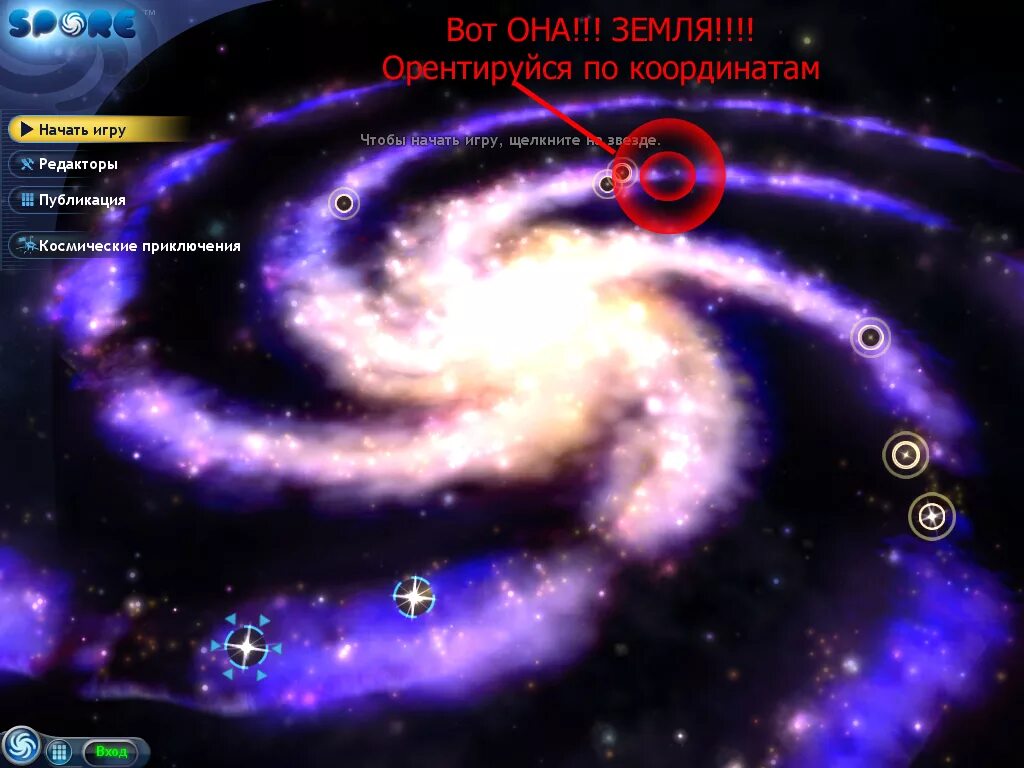 Галактика солнечной системы Spore. Солнечная система в игре Spore. Spore Галактика земля. Где находится земля в спор.