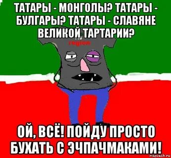 Как правильно татара или татарина