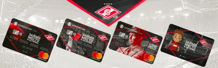 Абонемент на матчи спартака. Абонемент на матчи спартака