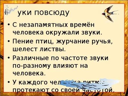 Шорох человека
