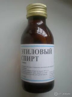Этил плюс