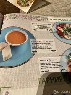 Меню ресторана мэздах майкоп