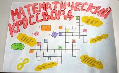 Стенгазета ребусов