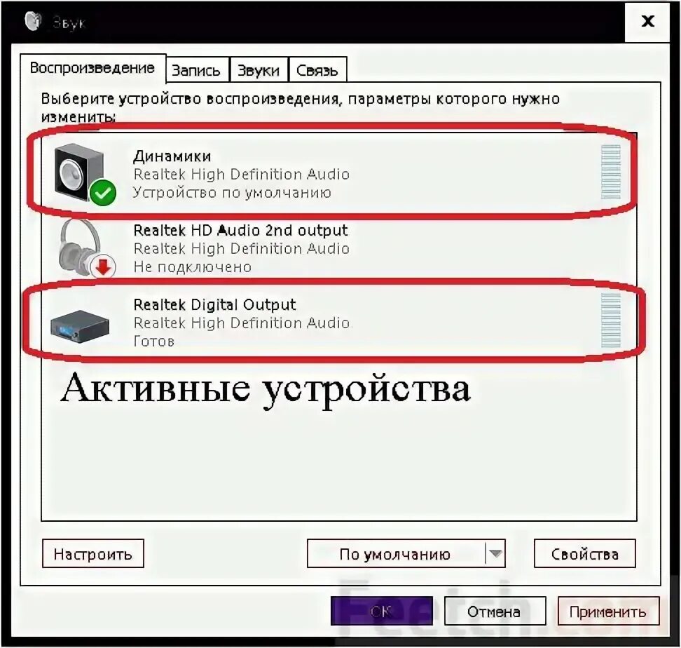 Пропал звук на компьютере. Пропали звуки Windows 10. Нет звука на ПК Windows 10. Пропал звук на виндовс 10 что делать. Нет звука а в игре есть