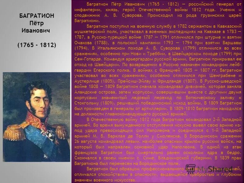 герой отечественной литературы