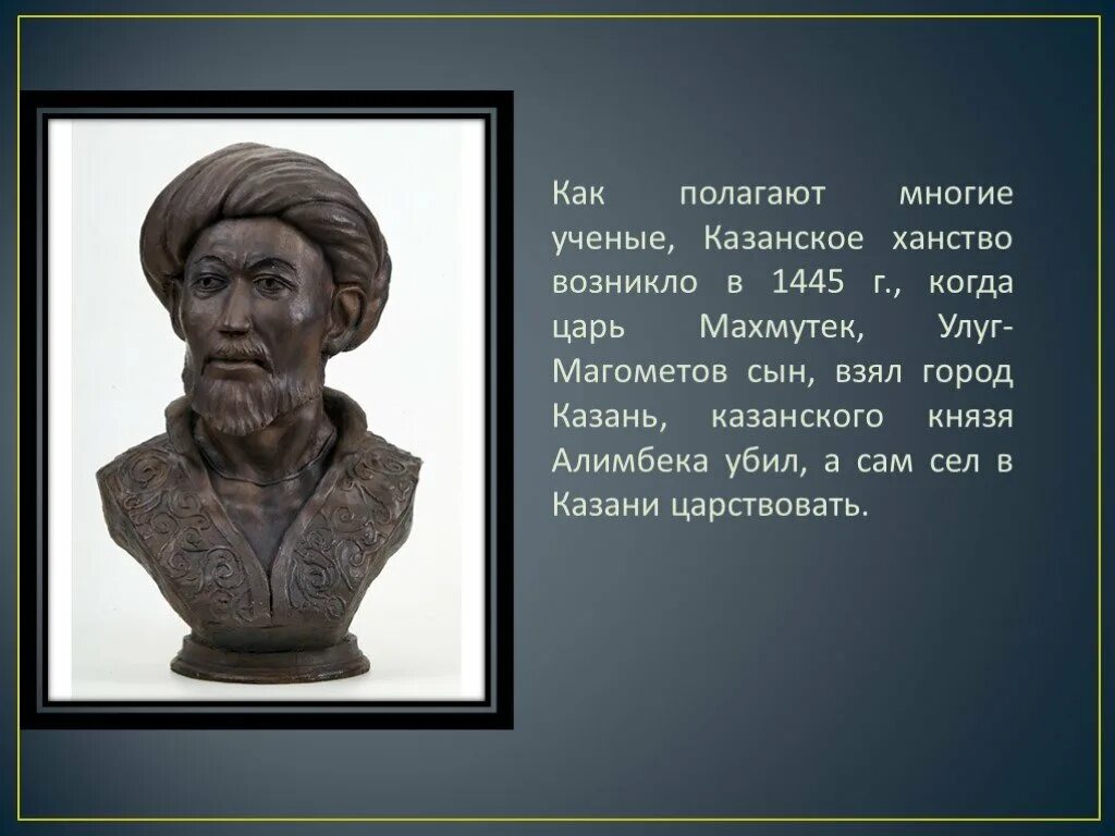 Казанское ханство 1438 год. Столица Казанского ханства в 1438 году. Улу Мухаммед Хан Казанского ханства. Казанское ханство 1445. Какое отношения казанские ханы