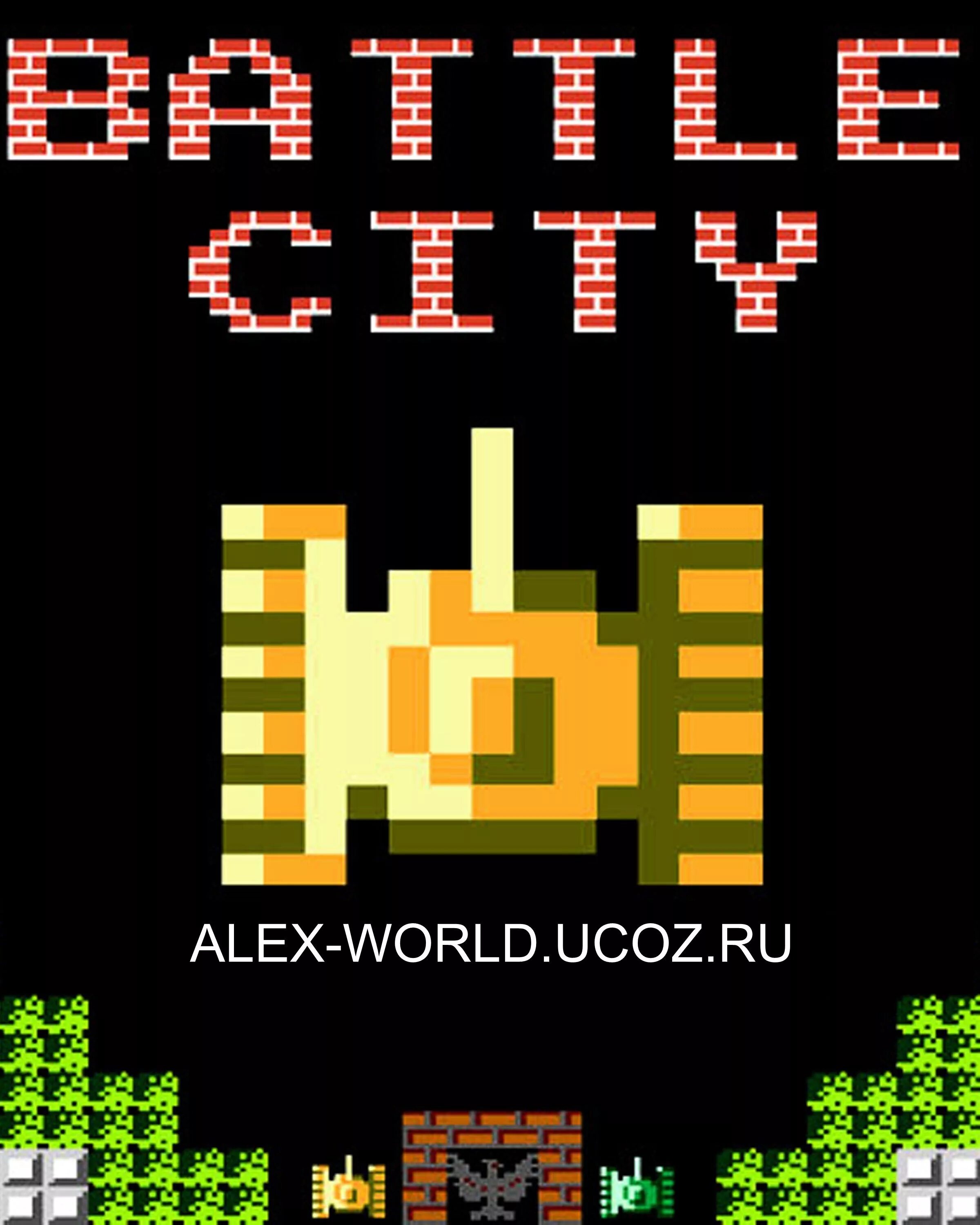 Игра батл Сити танчики. Battle City Денди. Танк 90 игра Денди. Игра на Денди батл Сити. Игра танки на приставке