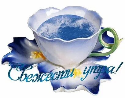 Стикеры с добрыми пожеланиями мерцающие