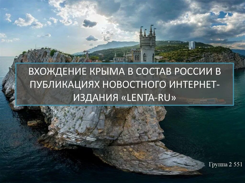 Достижения крыма за последние 10 лет. Достижения крыма. современные достижения крыма. современные достижения крыма для 4 класса.