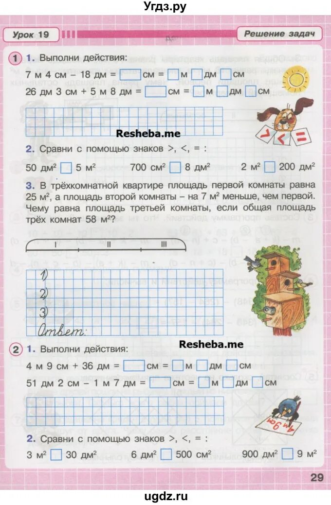 Тетрадь по математике 1 класс страница 29. Математика 2 класс петерсон 2 часть. решение задач по математике 2 класс петерсон. страницы учебника петерсон. гдз по математике 2 класс рабочая тетрадьпетор сон.