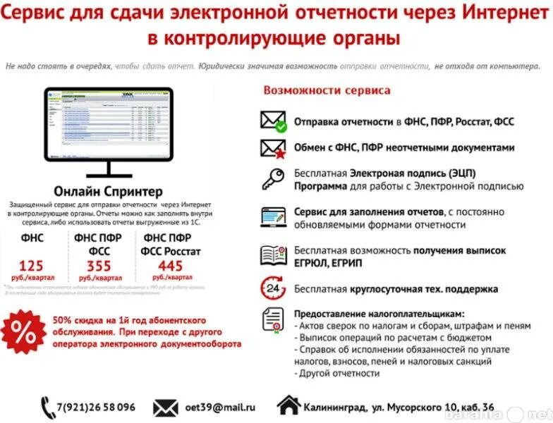 Сдать отчетность через фнс. Электронная сдача отчетности. Преимущества электронной отчетности. Отчет через интернет. Сервисы электронной отчетности.