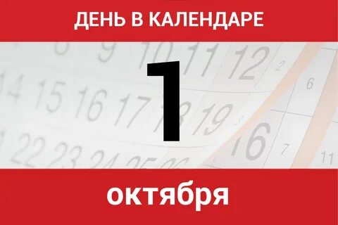 Оценка 1 августа