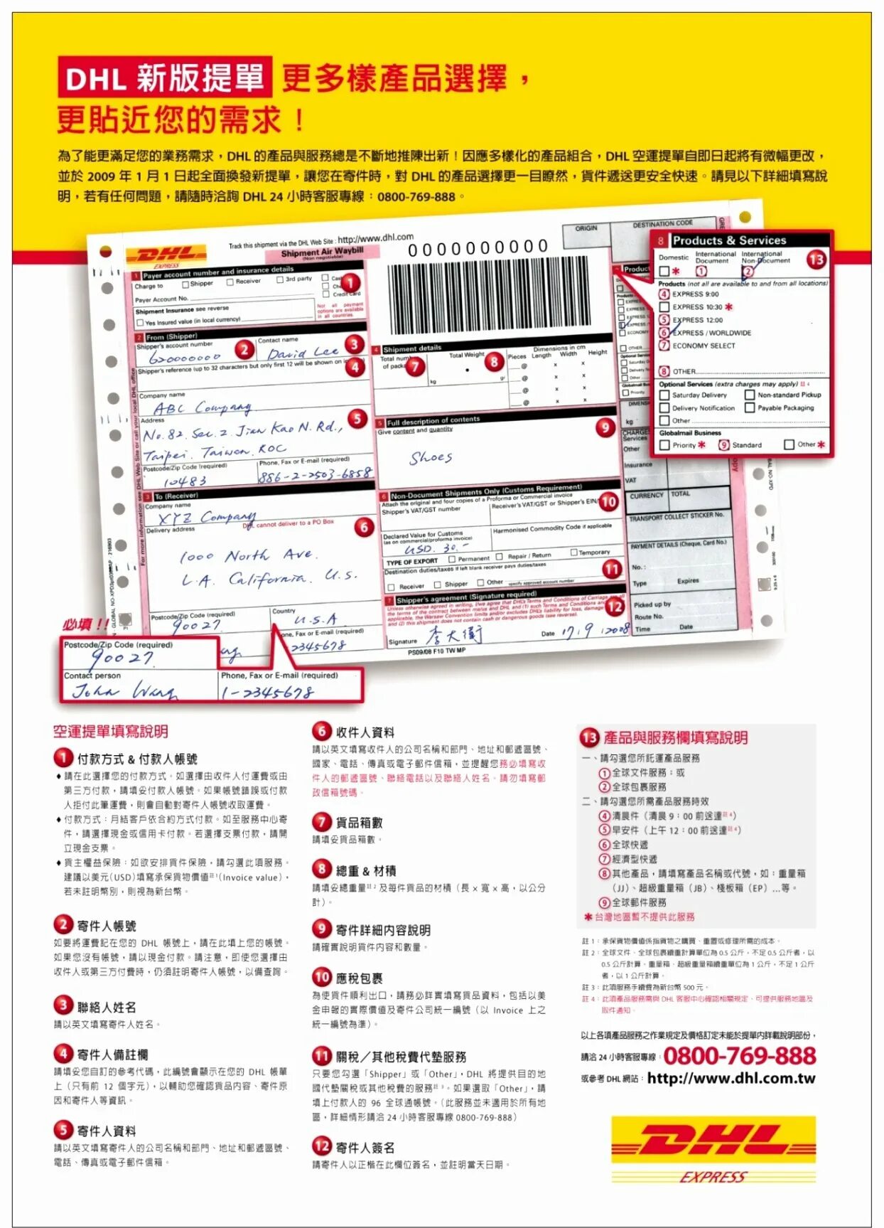 Dhl бланк. Dhl квитанция. Номер накладной dhl. Форма для заполнения dhl. Накладная dhl.