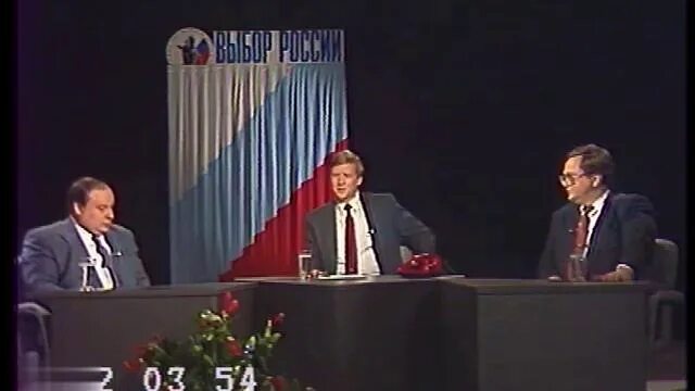 Передача 1993. Выбор России 1993.