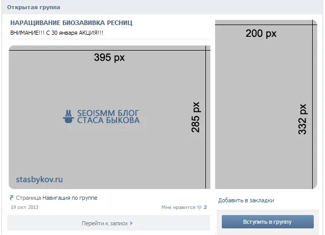 Форматы группы вк. Размер меню ВК. Размер меню в ВК для группы. Размер обложки. Размер обложки в ВК для группы.
