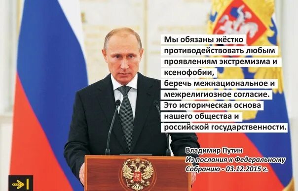 Высказывания про экстремизм. Высказывания Путина о терроризме. Экстремизм афоризм. Прощать террористов это дело бога